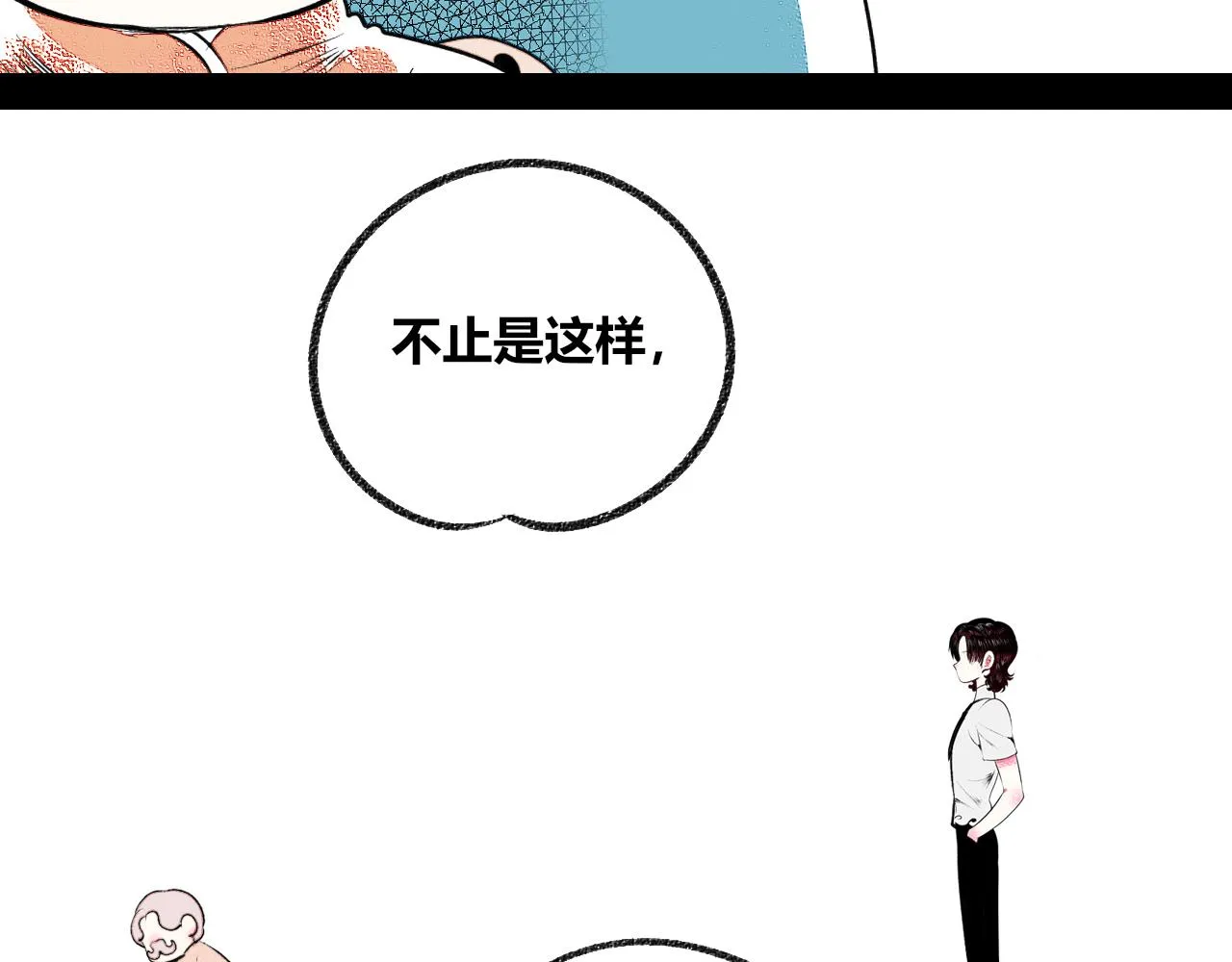 第3话 地瓜 第143页