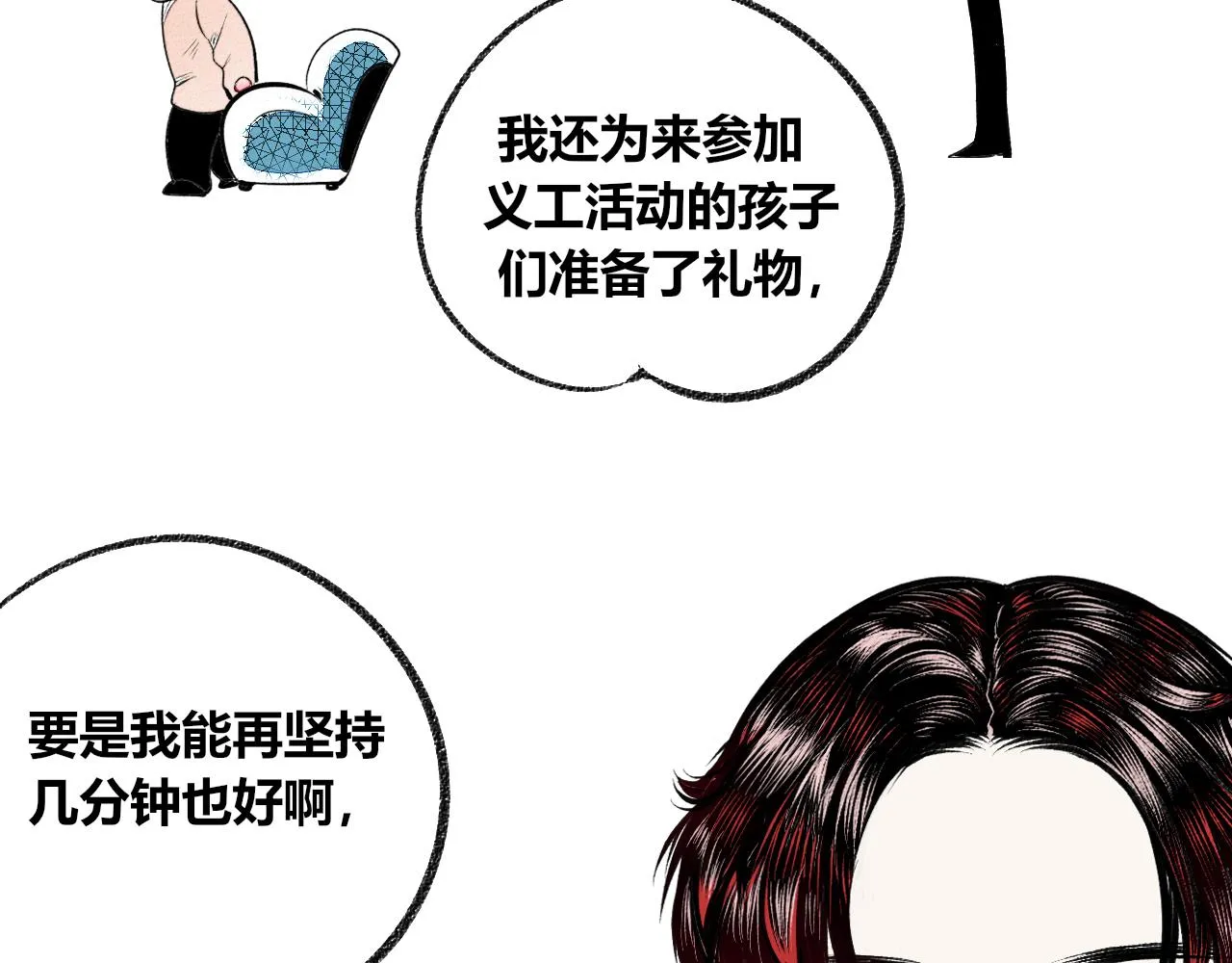 第3话 地瓜 第144页