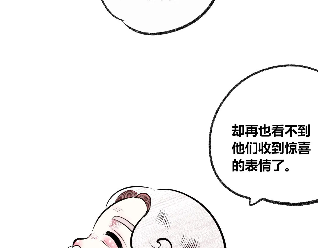 第3话 地瓜 第146页