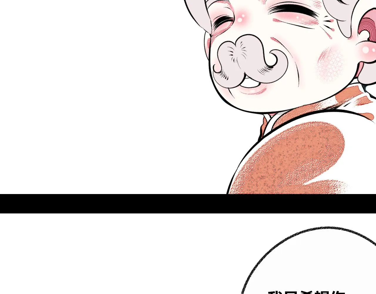 第3话 地瓜 第149页