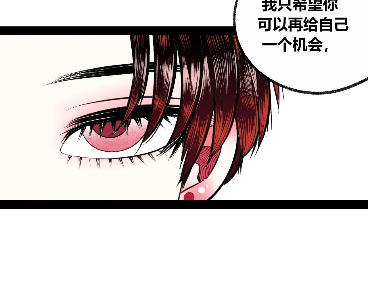 第3话 地瓜 第150页