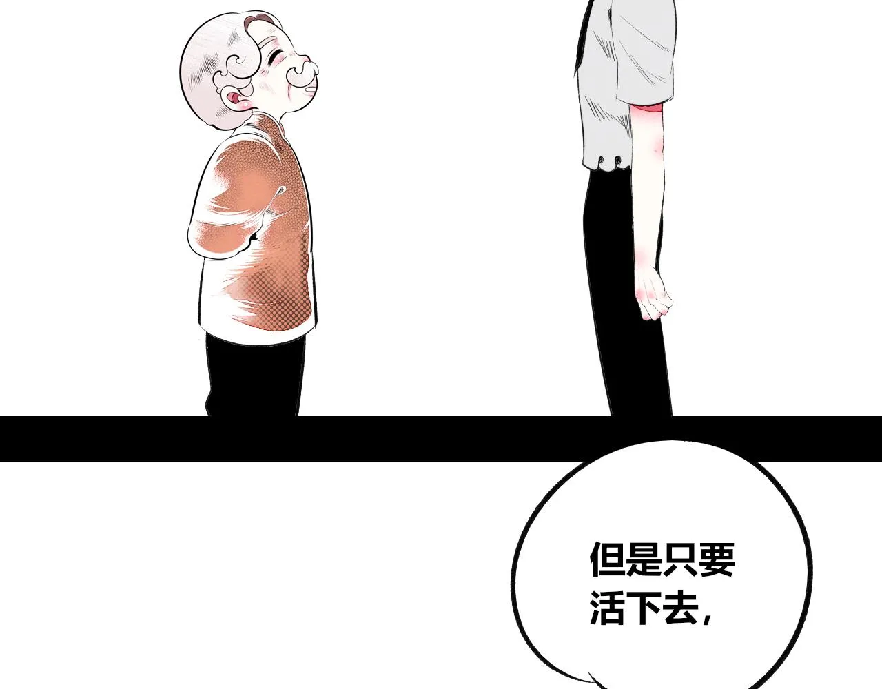 第3话 地瓜 第152页