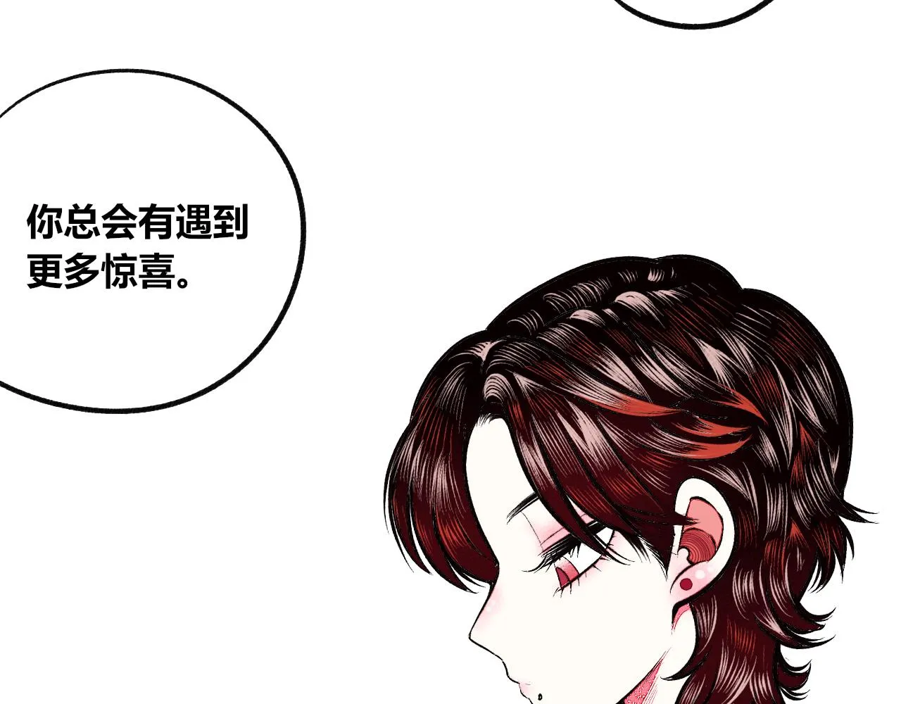 第3话 地瓜 第153页