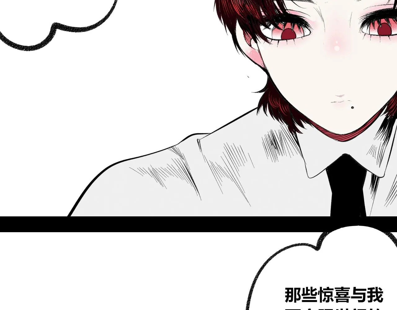 第3话 地瓜 第158页