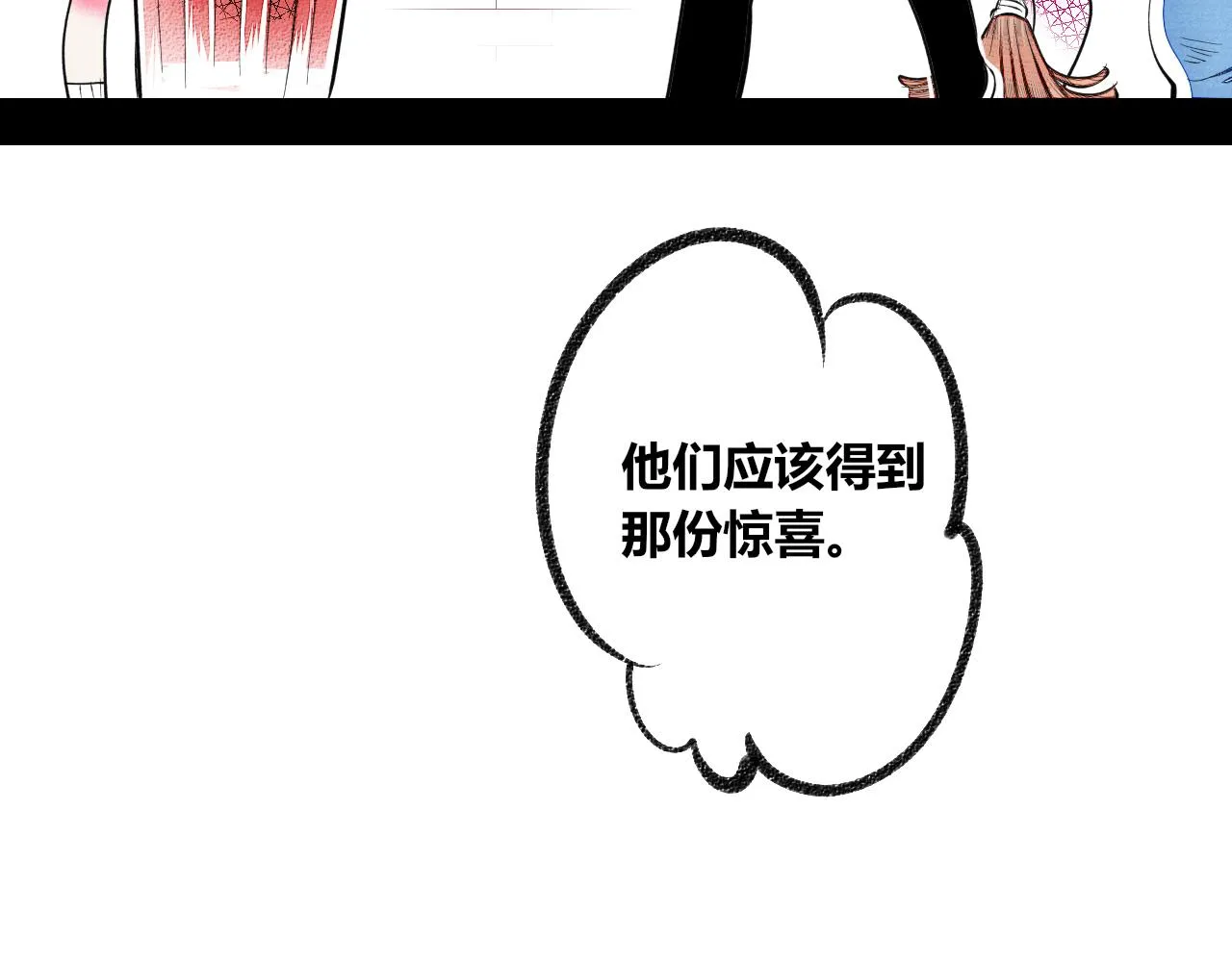 第3话 地瓜 第161页