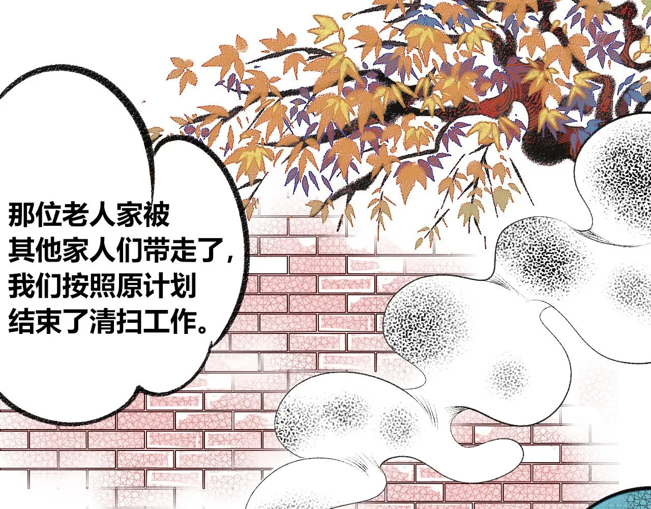 第3话 地瓜 第163页