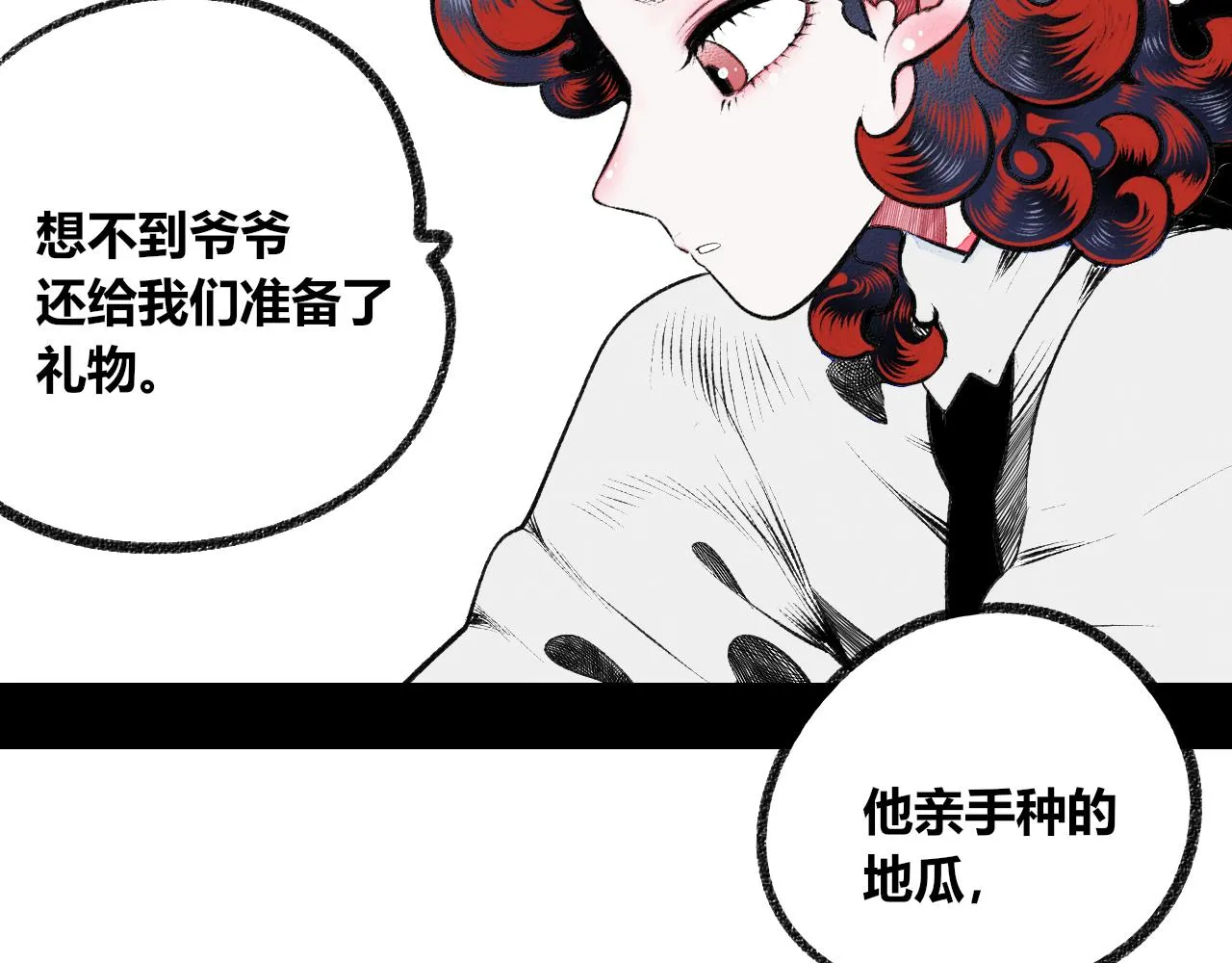 第3话 地瓜 第165页