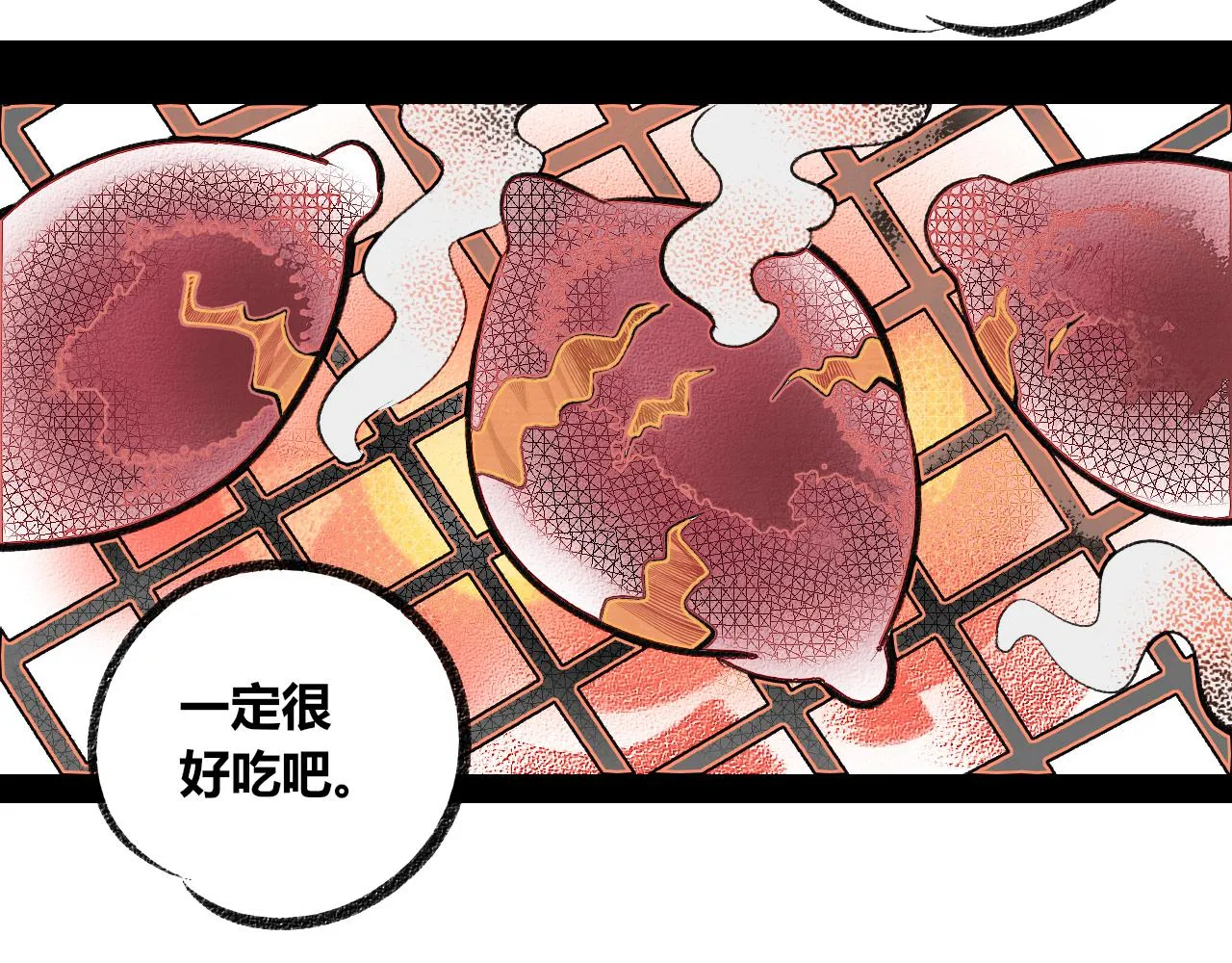 第3话 地瓜 第166页