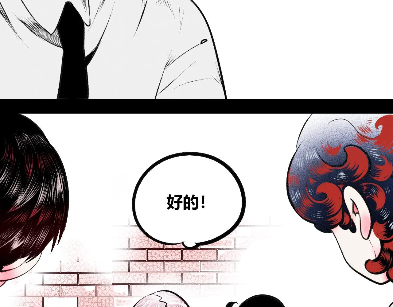 第3话 地瓜 第168页