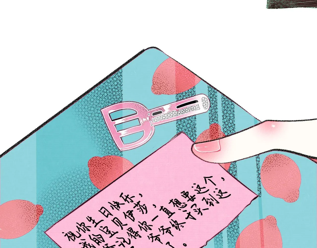 第3话 地瓜 第172页