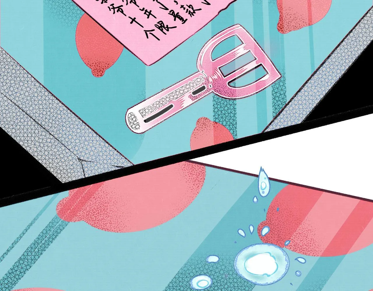 第3话 地瓜 第173页