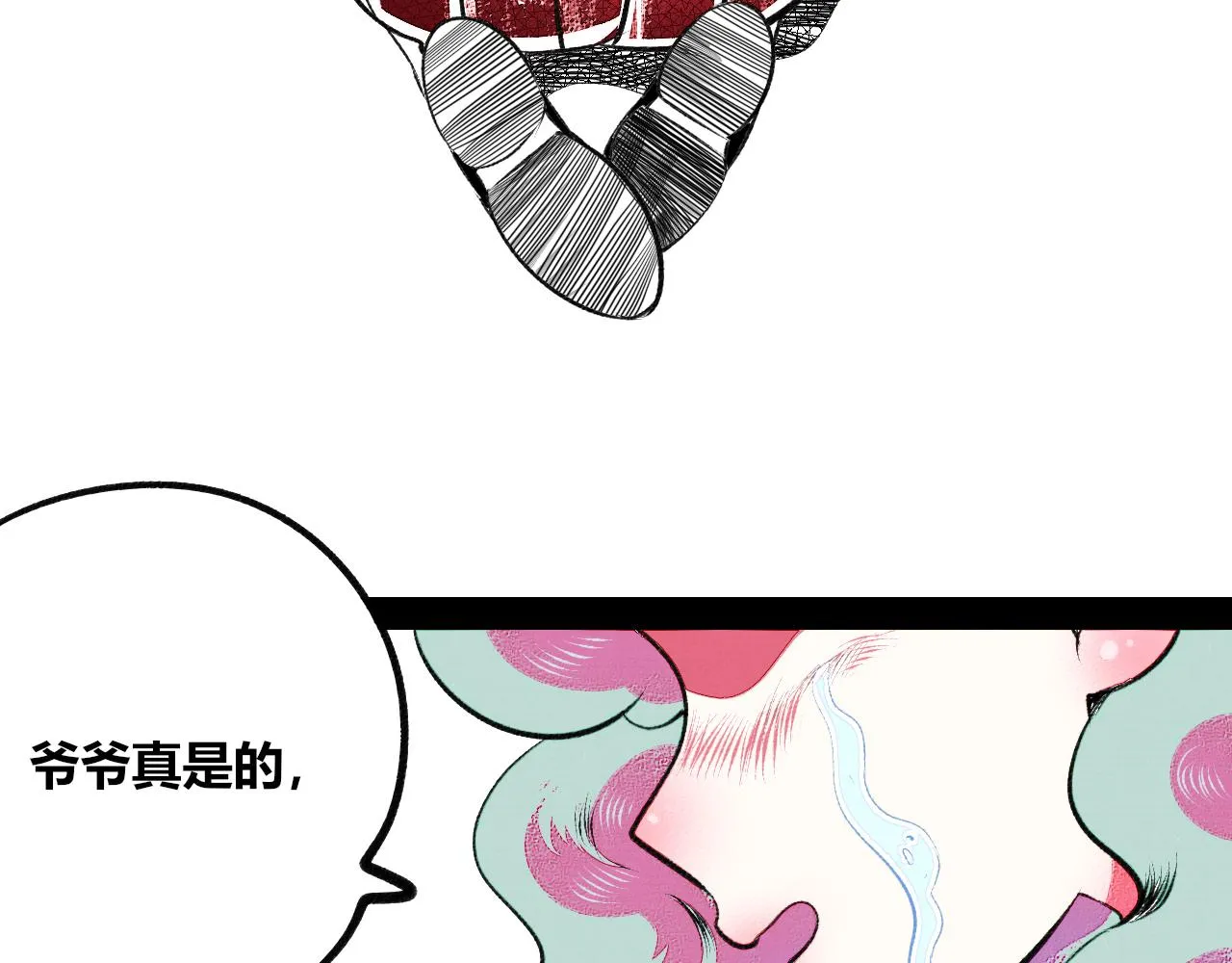 第3话 地瓜 第176页