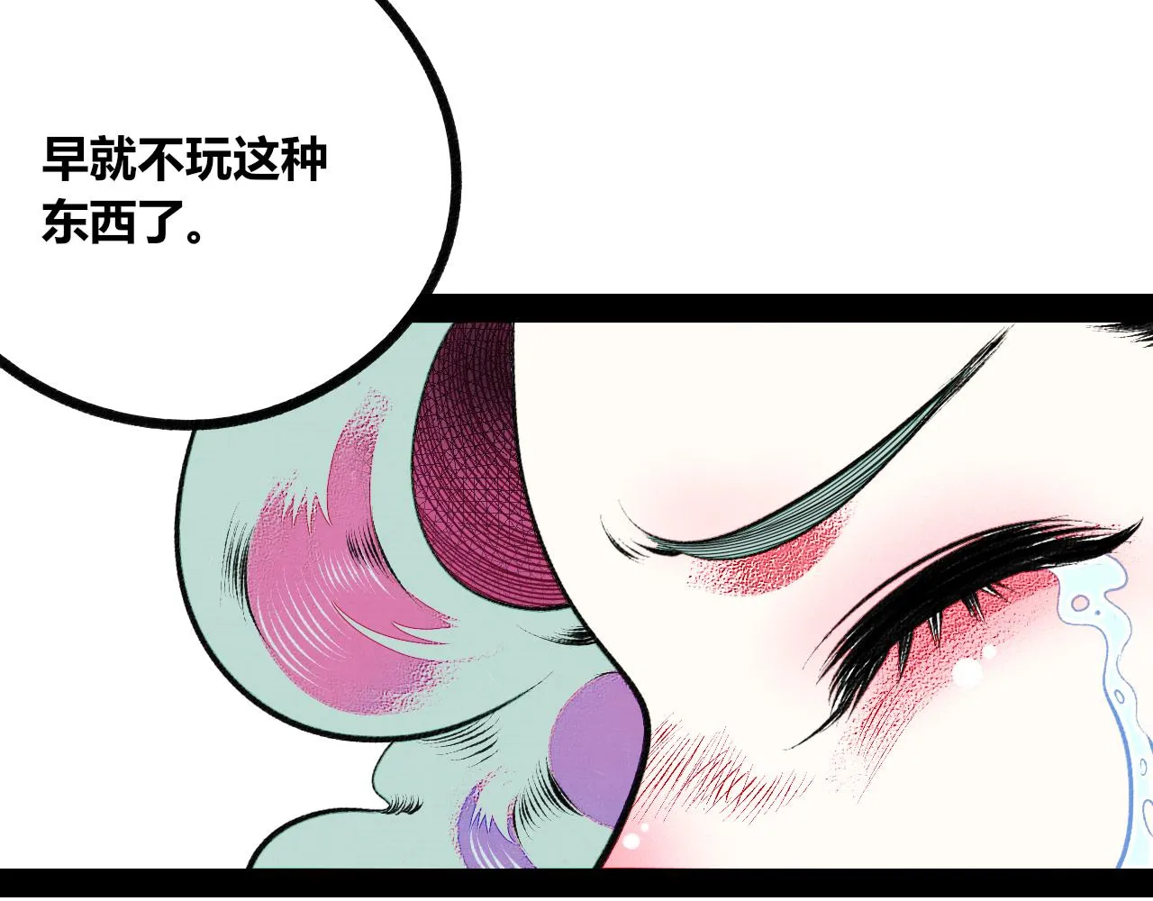 第3话 地瓜 第178页