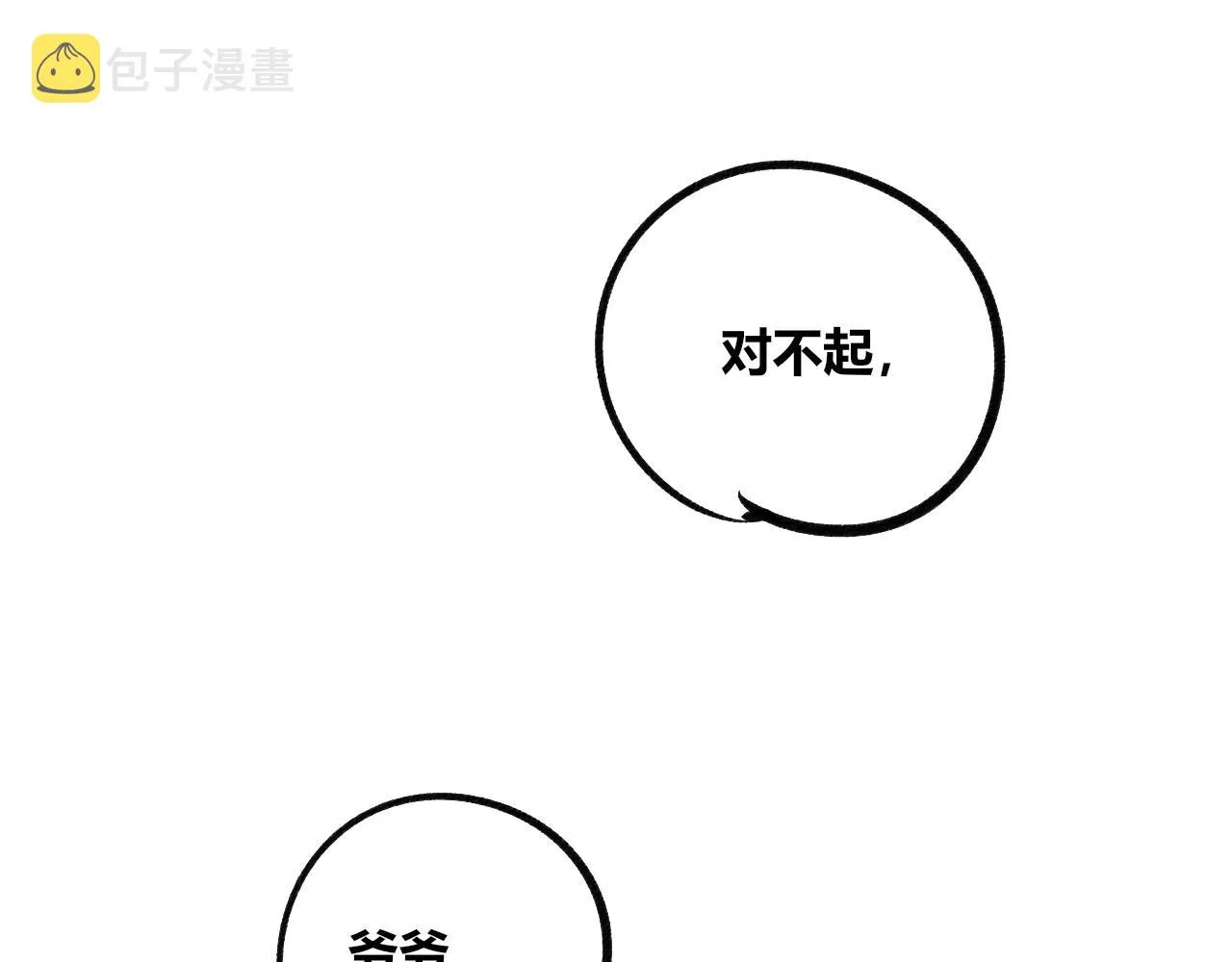 第3话 地瓜 第179页