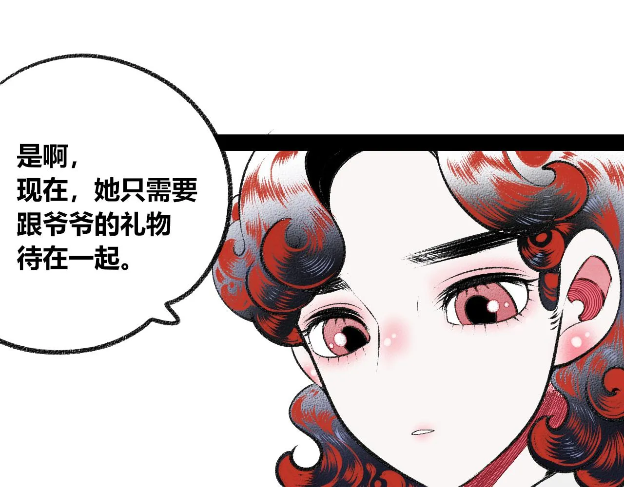 第3话 地瓜 第183页