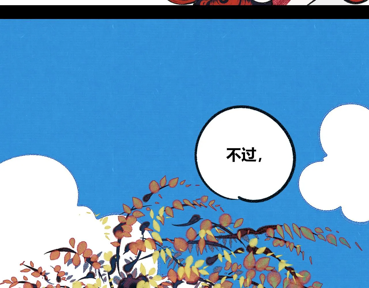 第3话 地瓜 第184页