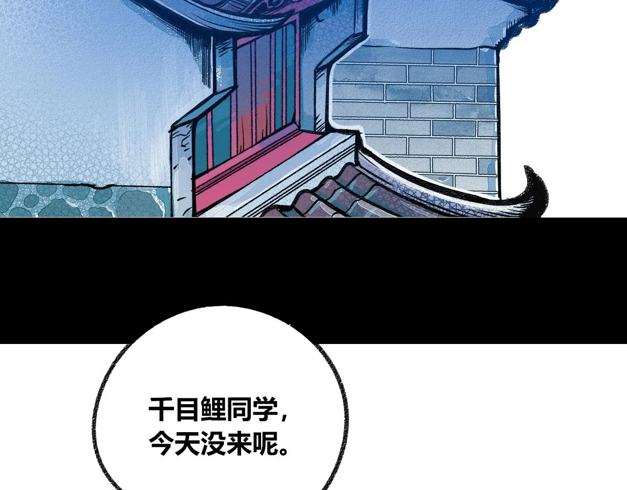 第3话 地瓜 第186页