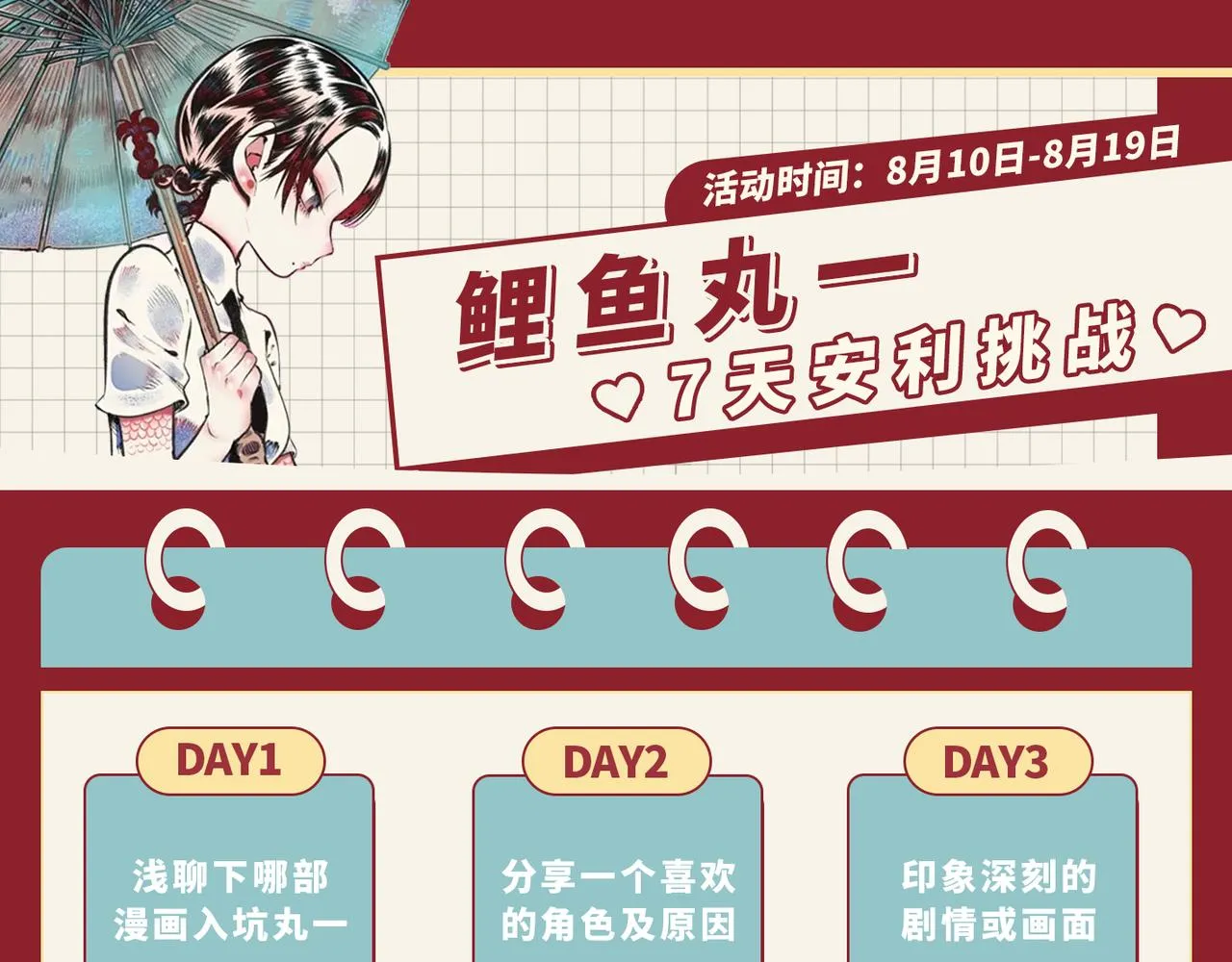 第3话 地瓜 第193页