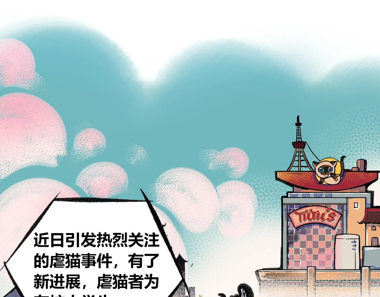 第1话 初始 第4页