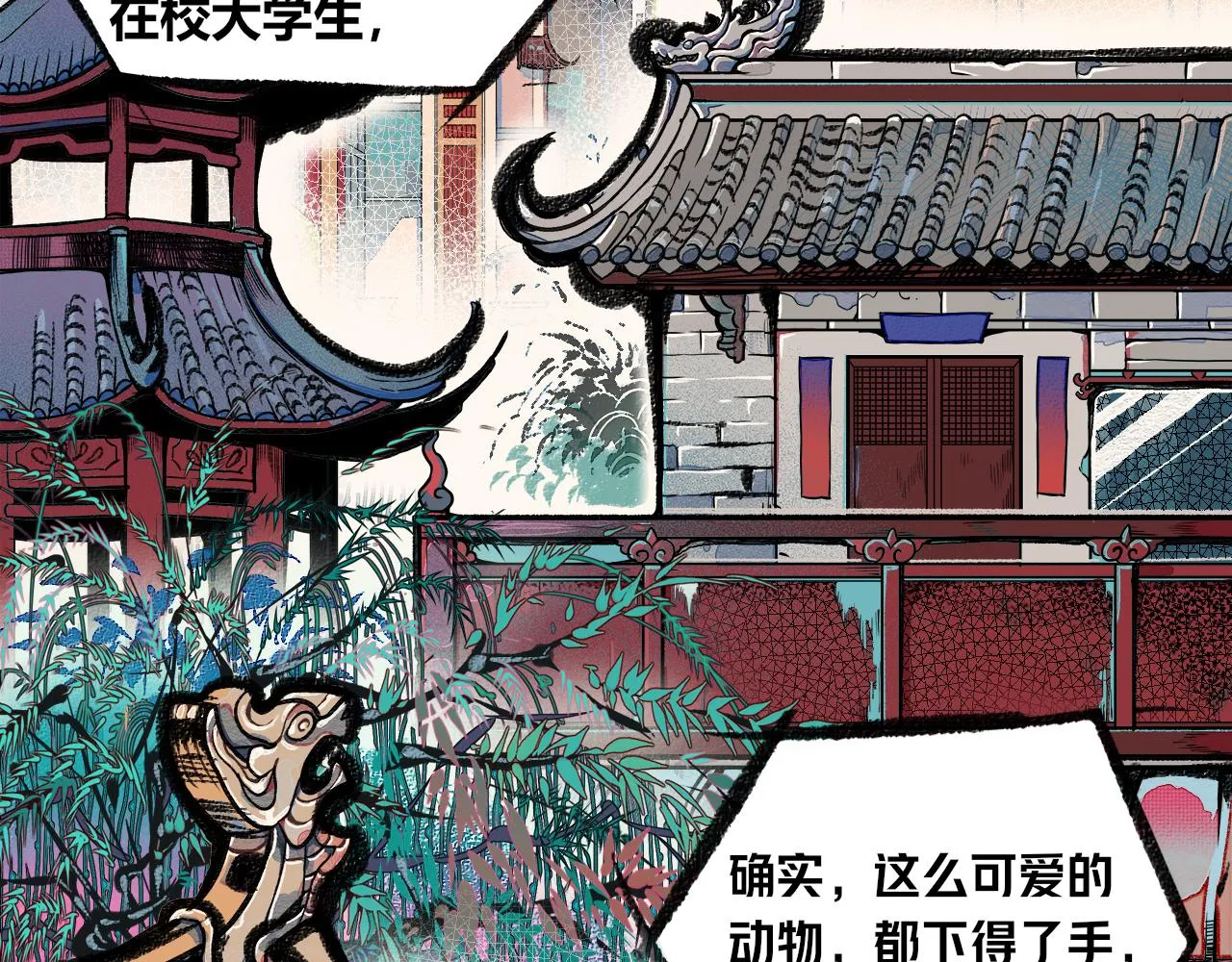 第1话 初始 第5页