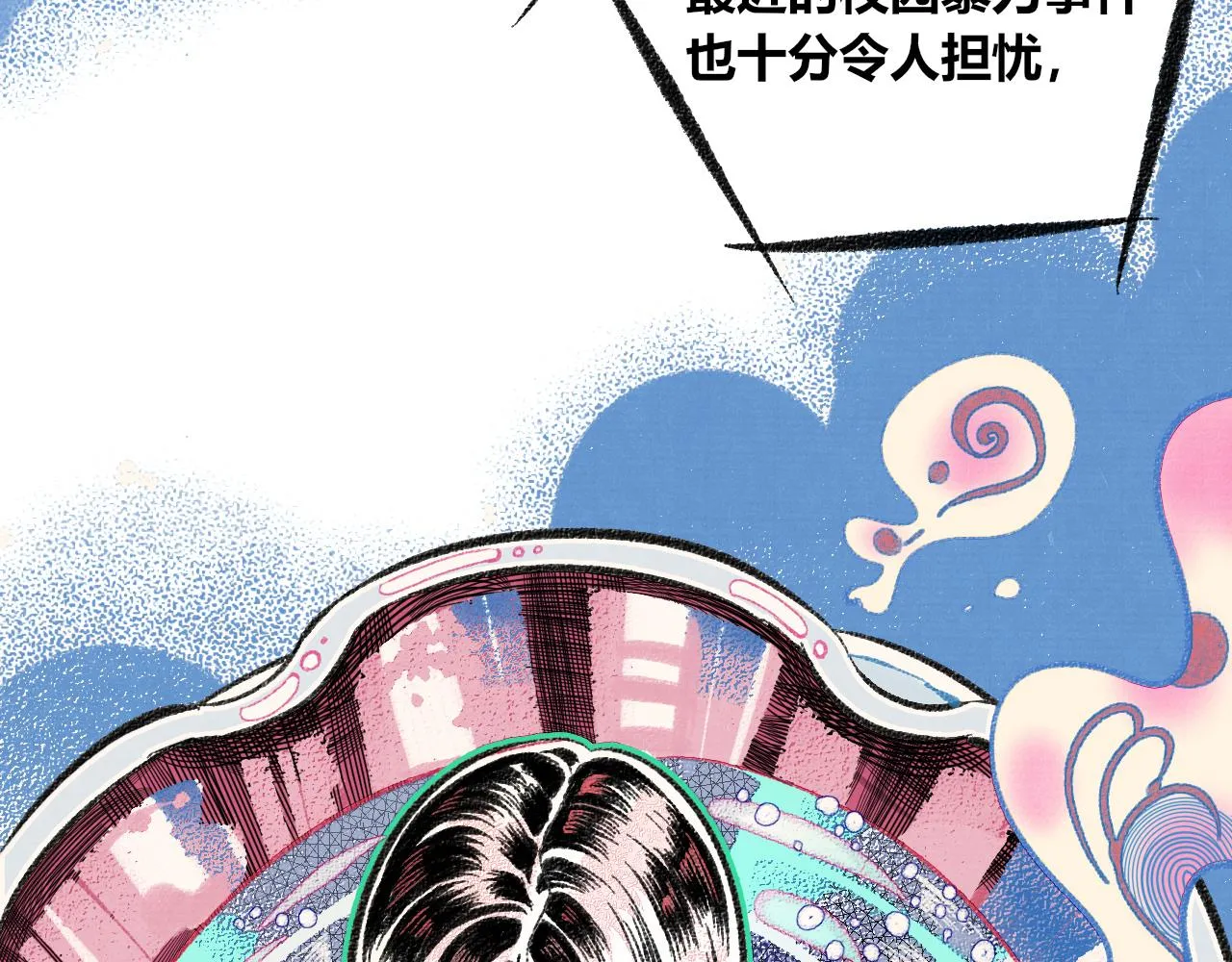 第1话 初始 第10页