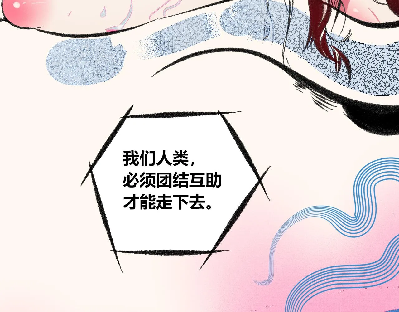 第1话 初始 第14页