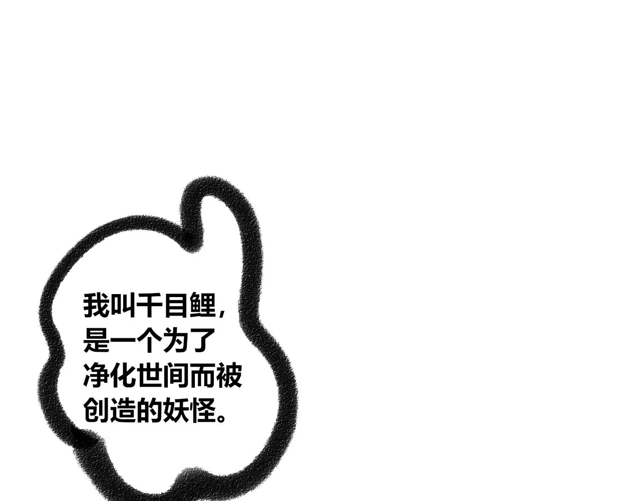 第1话 初始 第28页