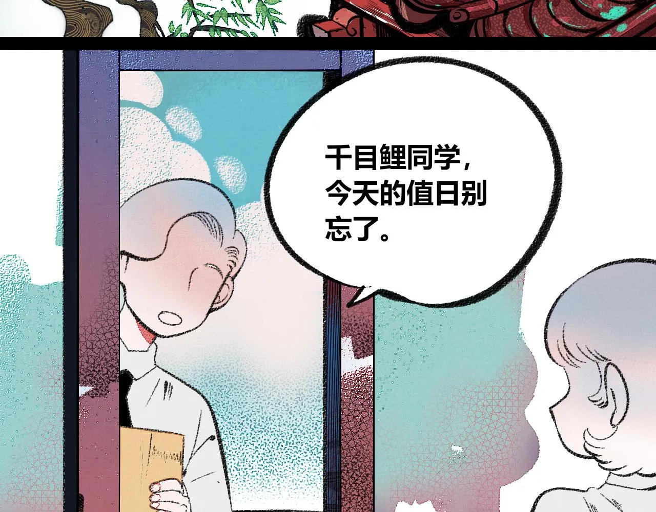 第1话 初始 第40页