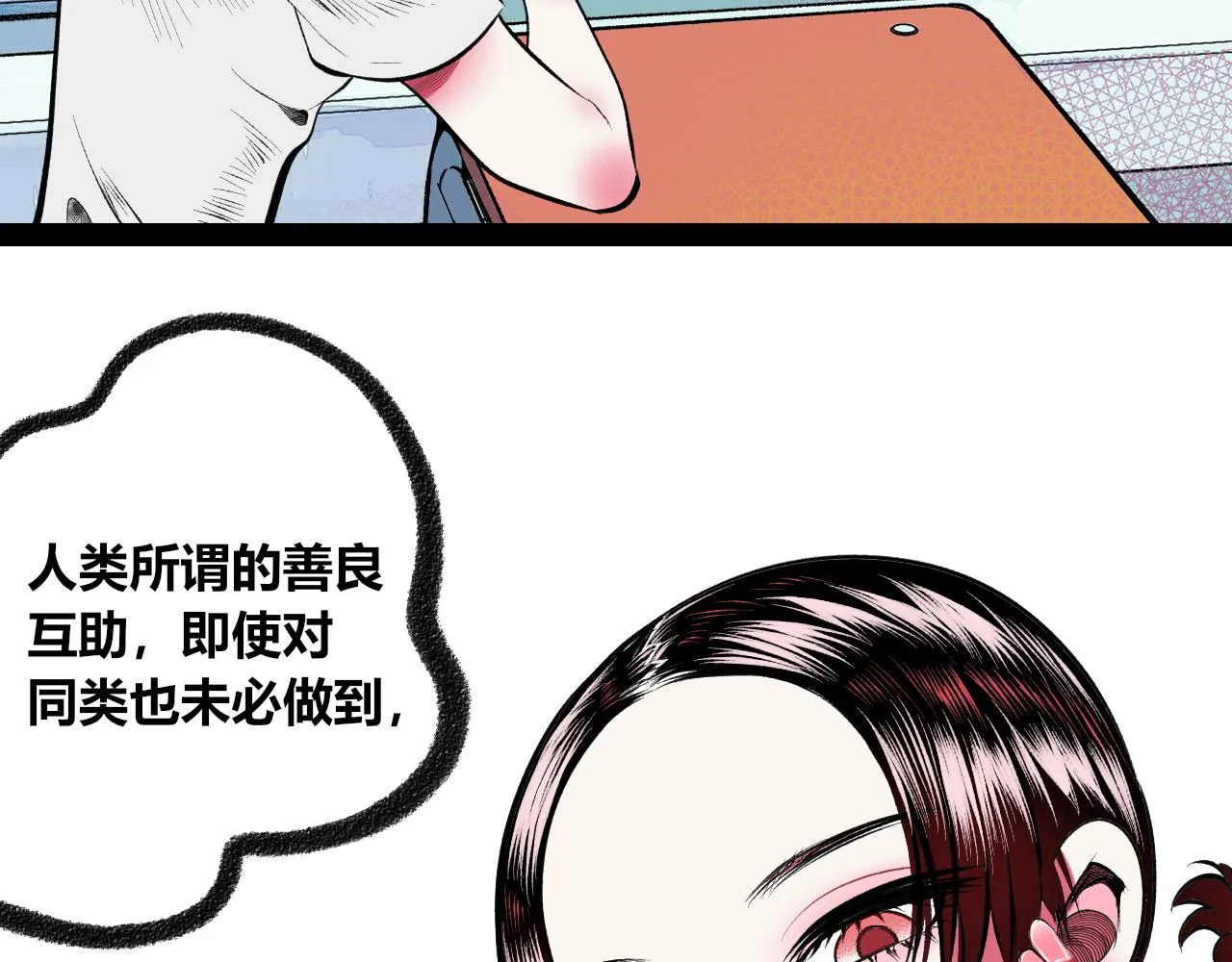 第1话 初始 第51页