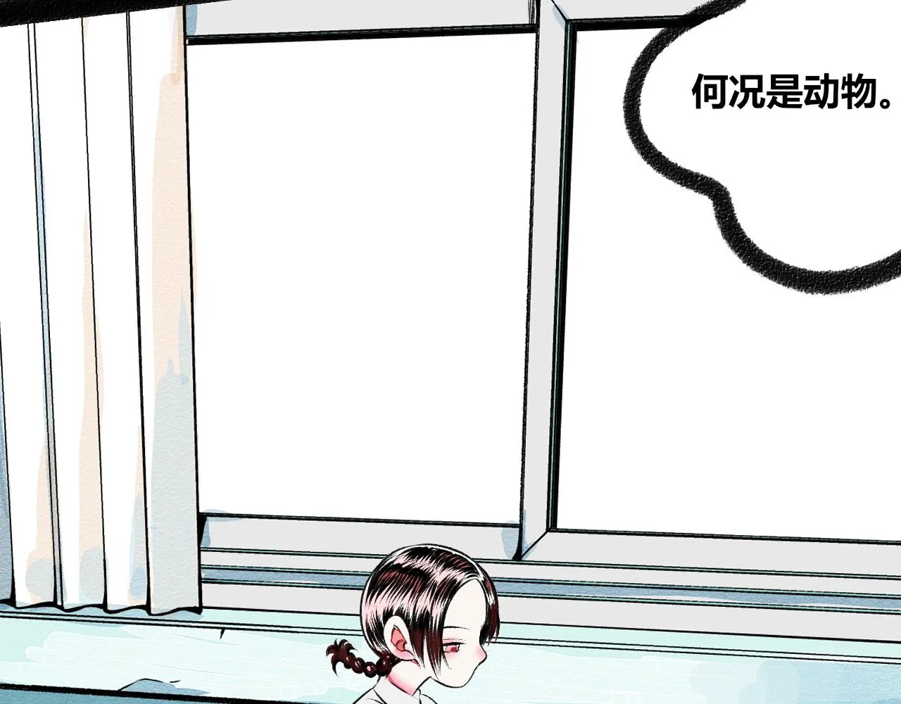 第1话 初始 第53页