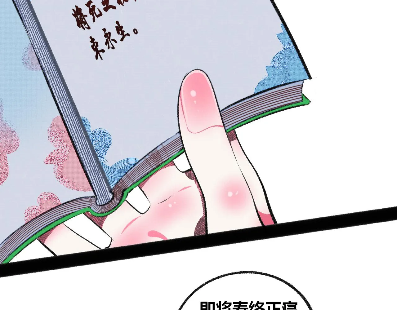 第1话 初始 第66页