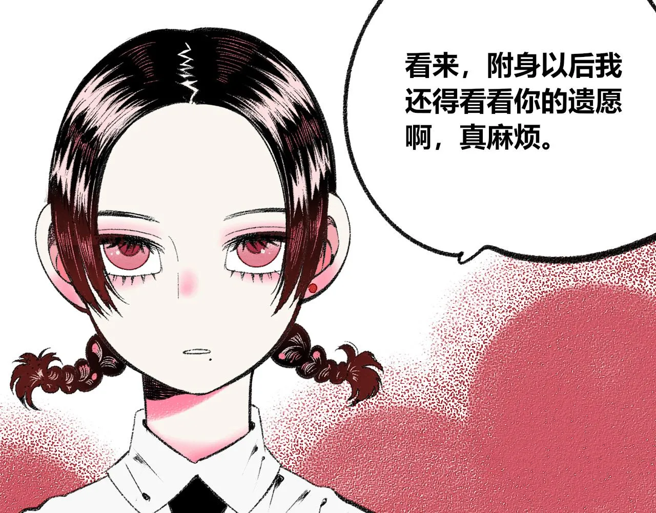 第1话 初始 第78页