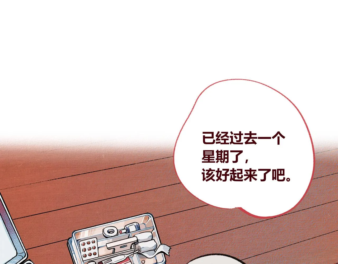 第1话 初始 第85页