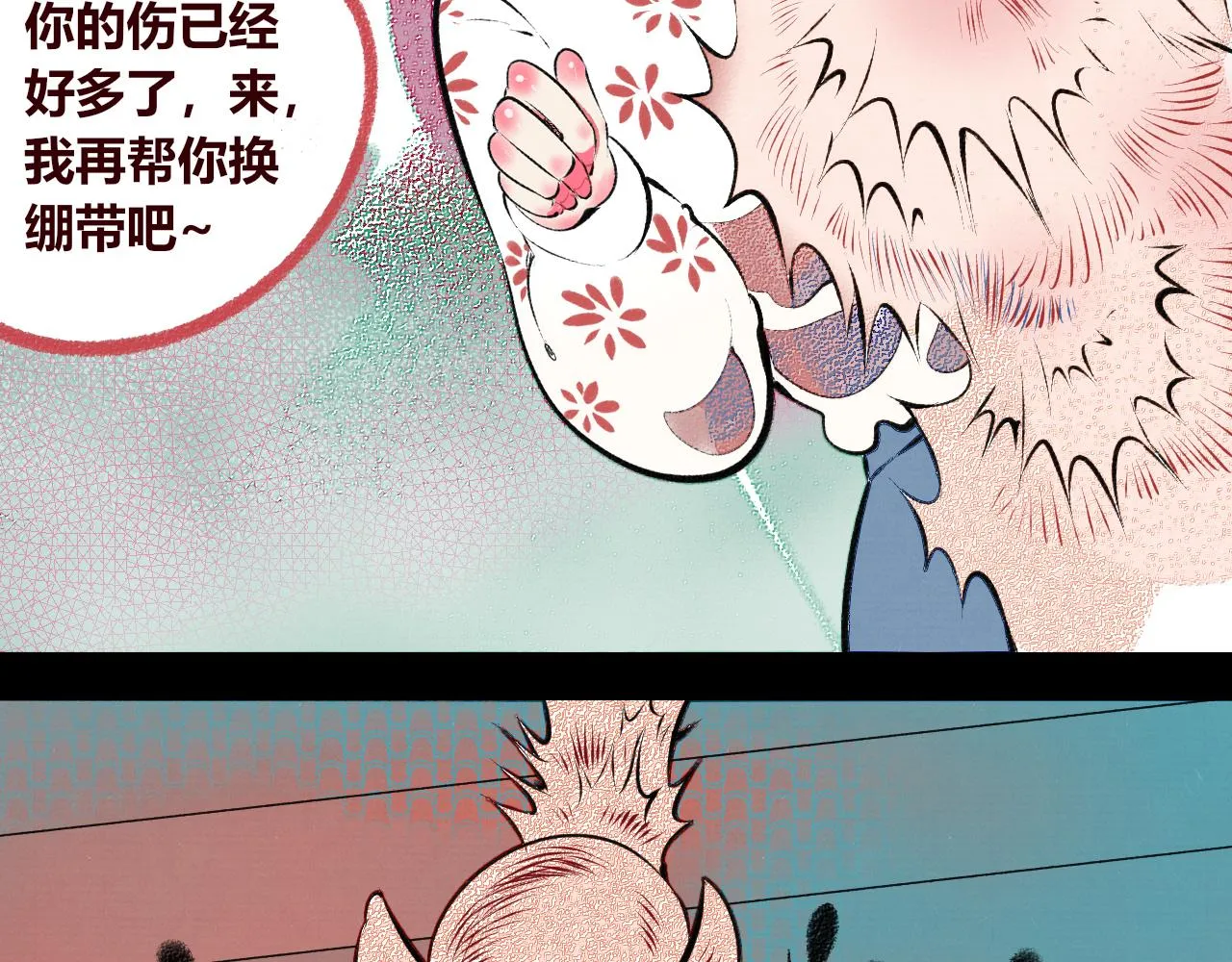第1话 初始 第90页