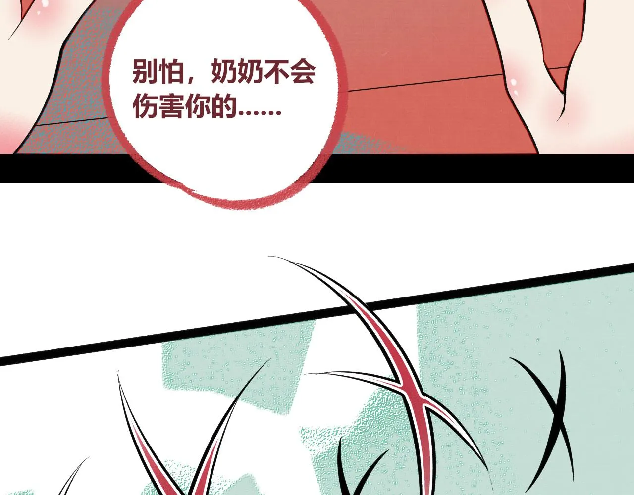 第1话 初始 第92页
