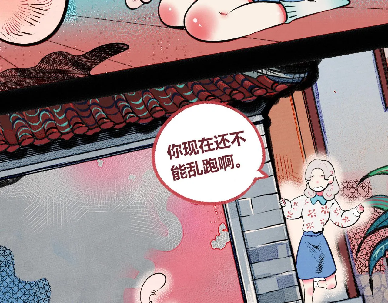 第1话 初始 第95页