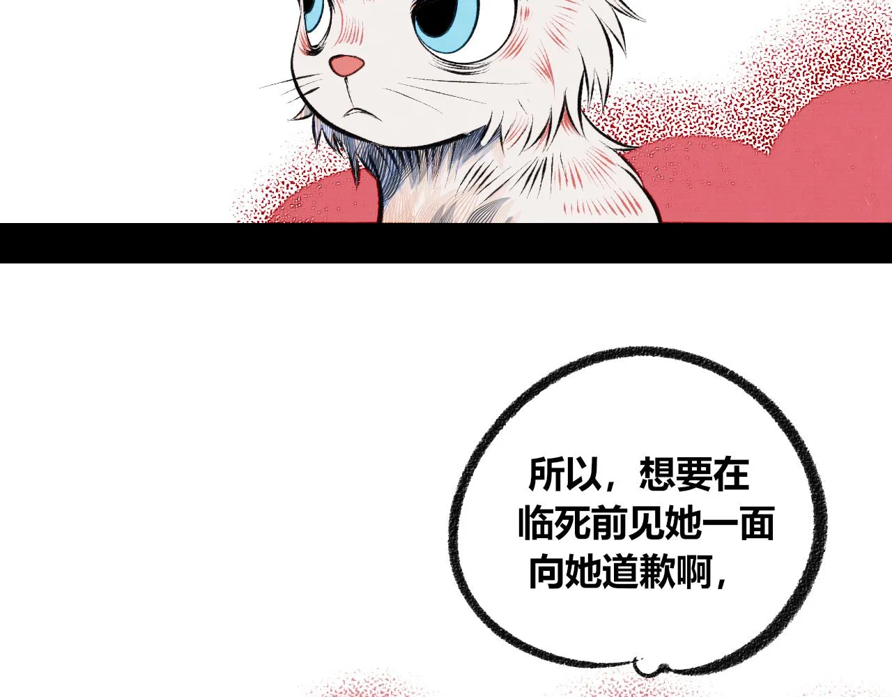 第1话 初始 第109页