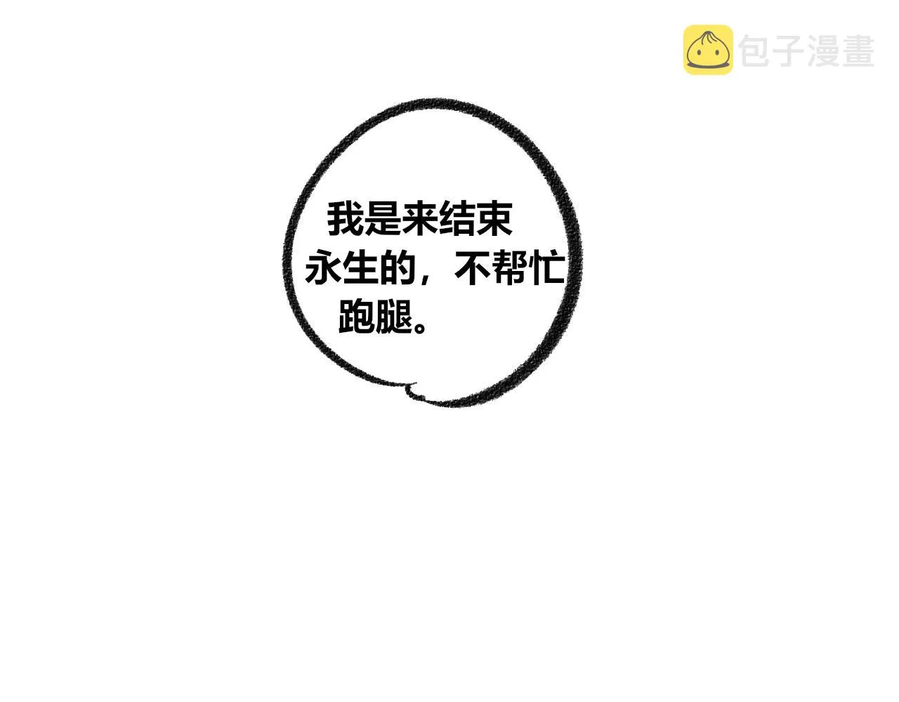 第1话 初始 第111页
