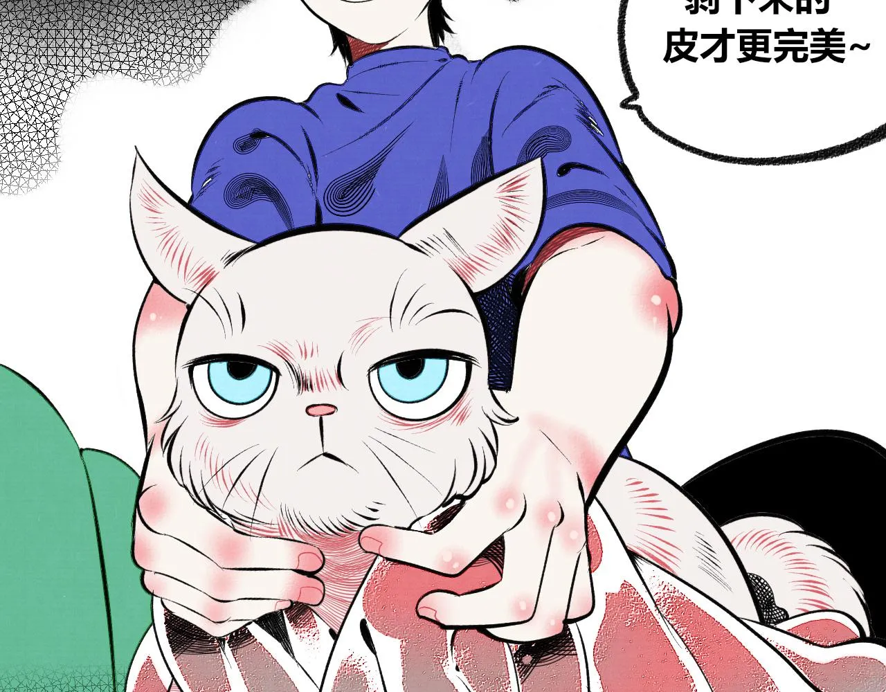 第1话 初始 第127页