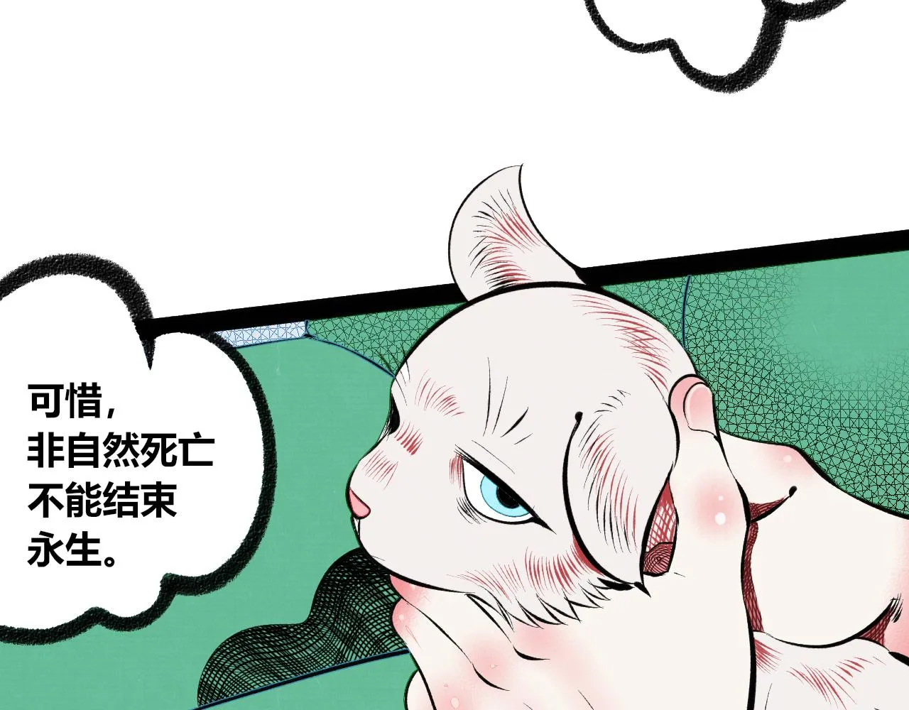 第1话 初始 第132页