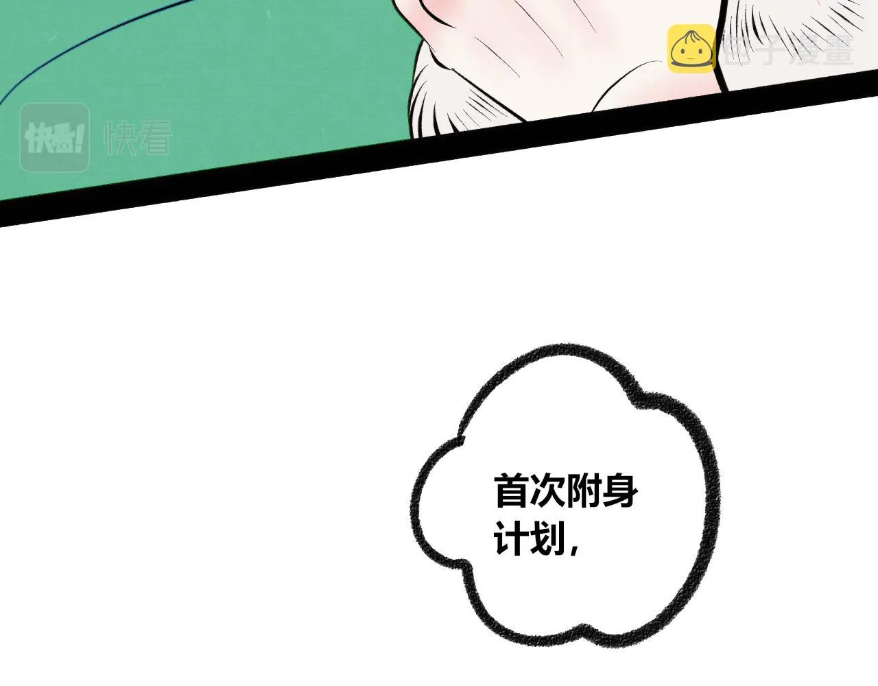 第1话 初始 第133页