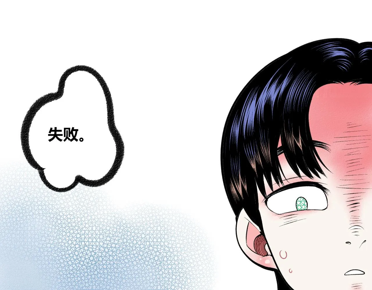 第1话 初始 第134页