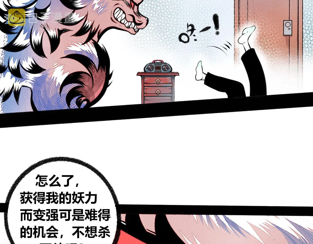第1话 初始 第144页