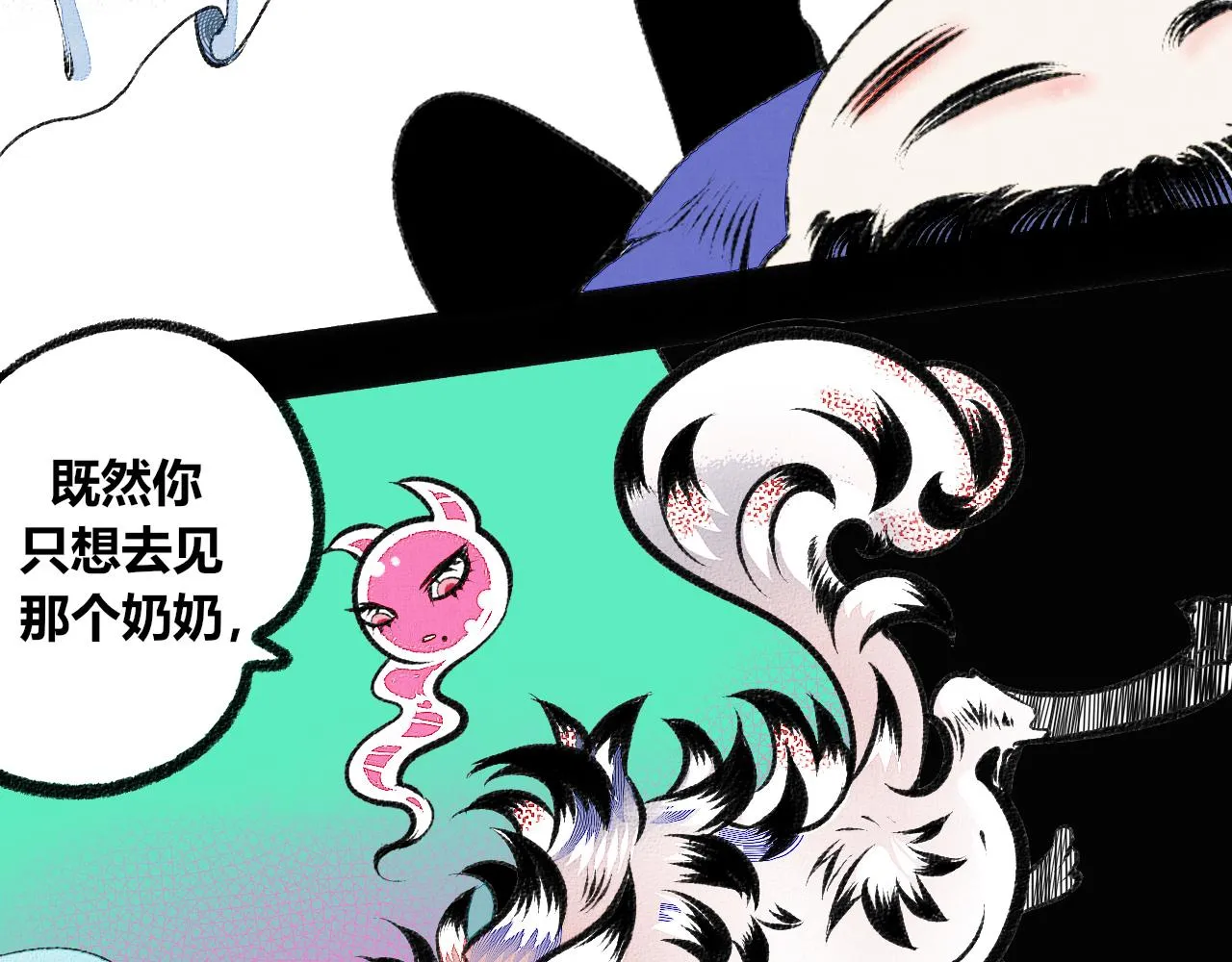 第1话 初始 第150页