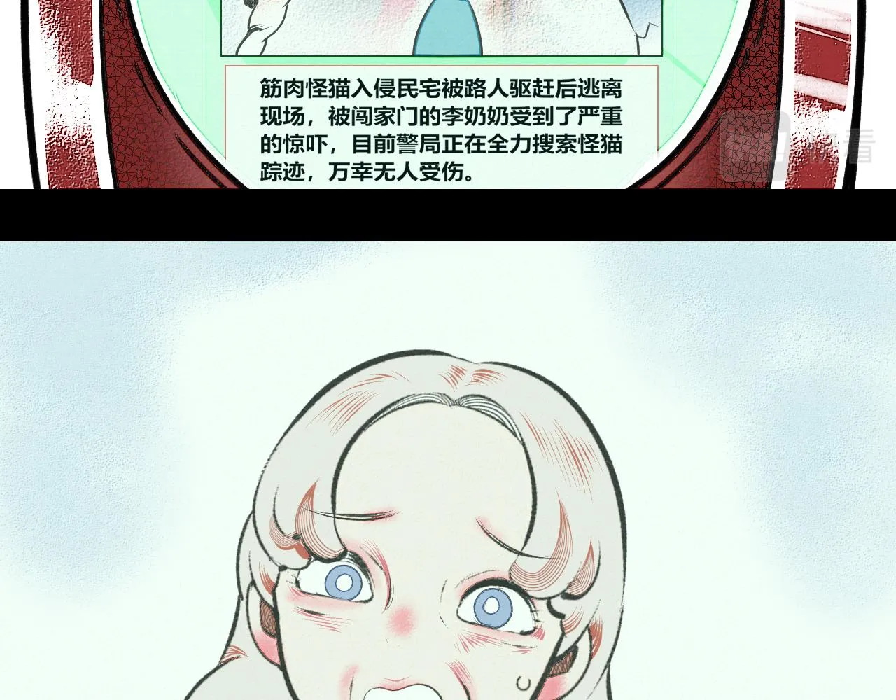 第1话 初始 第161页