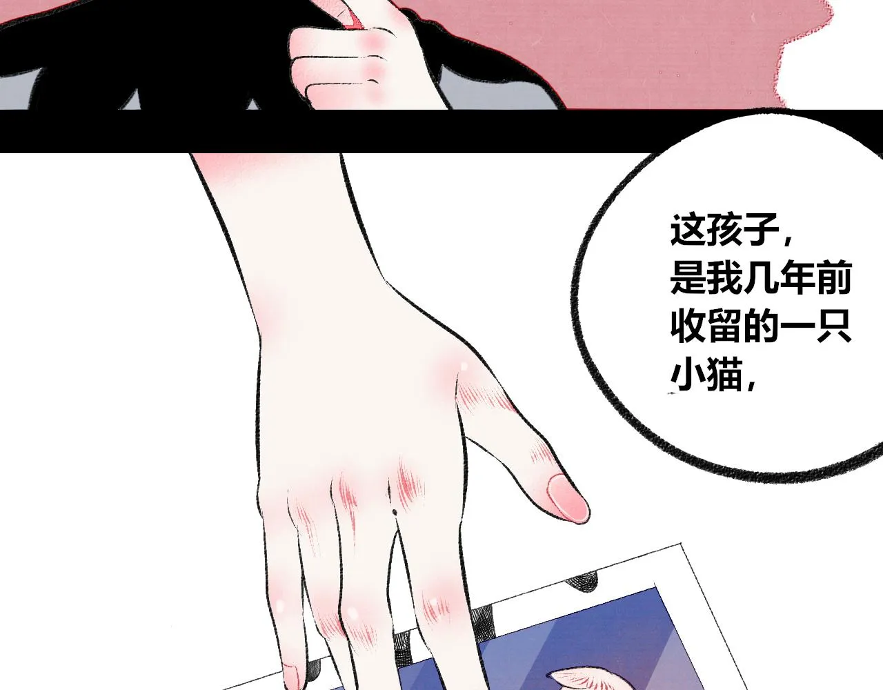 第1话 初始 第199页