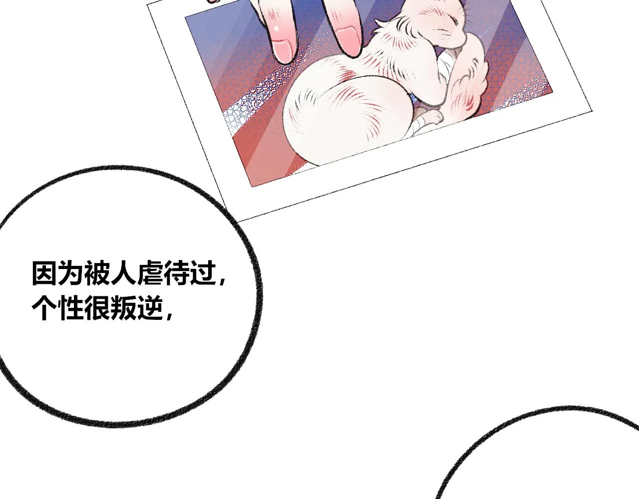 第1话 初始 第200页