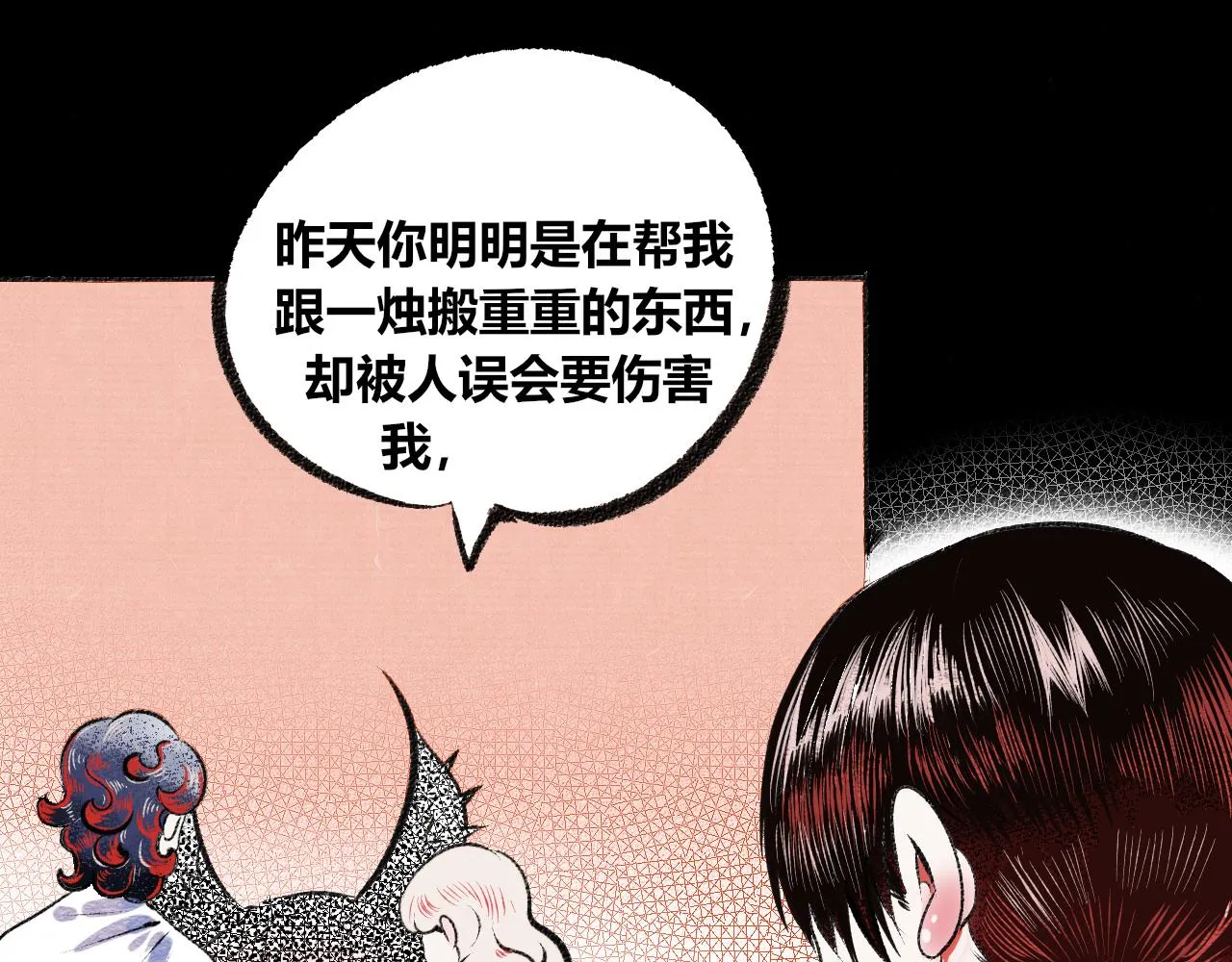 第1话 初始 第221页