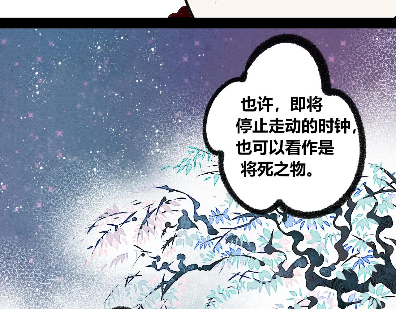 第1话 初始 第242页