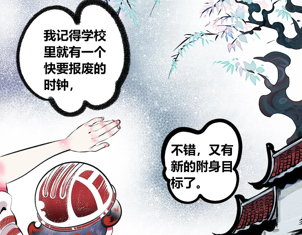 第1话 初始 第243页